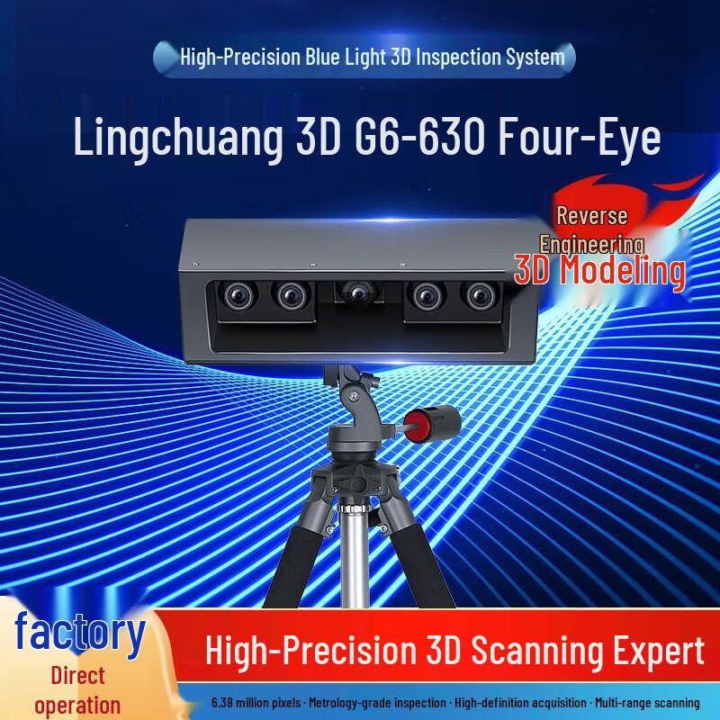 

LEADER 3D Промышленный Фотографический 3D-сканер
