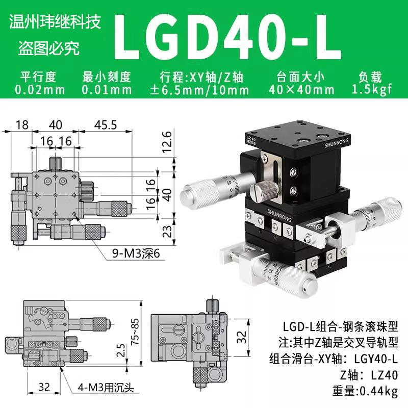 XYZ60-LM LD40/60/80/90/125-RM XYZ Axis 40*40mm 60*60mm Trimming Station Manual Displacement Platform Linear Stage Sliding Table