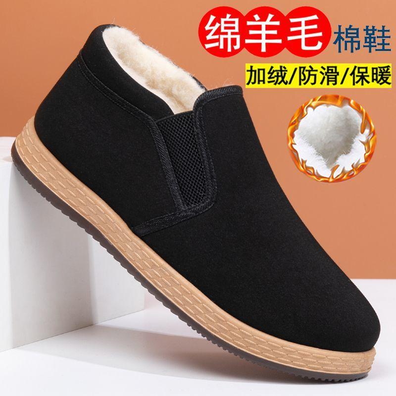 Winter cotton shoes men's thickened sheep wool shoes middle help warm non-slip one-pedal velvet cotton boots