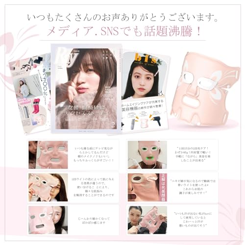 ANLAN LED Facial Beauty Mask, Facial Beauty Device, Illuminated Beauty Treatment, 5-Color LED Light, Heating Mask, Facial Heating Care, IPX5 Waterproo