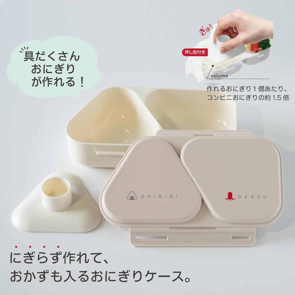 OSK Onigiri Lunch Case Onigiri Case Bento Pressed Mold Microwave Made In Japan & Set, Box, Beige, Included, Safe, LS-15, LS-20,