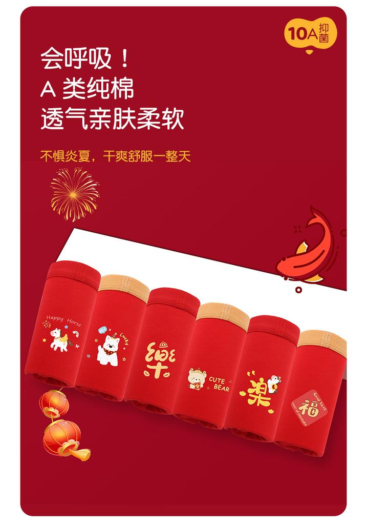Children's Red Underwear - Pure Cotton, Antibacterial Cute Pants