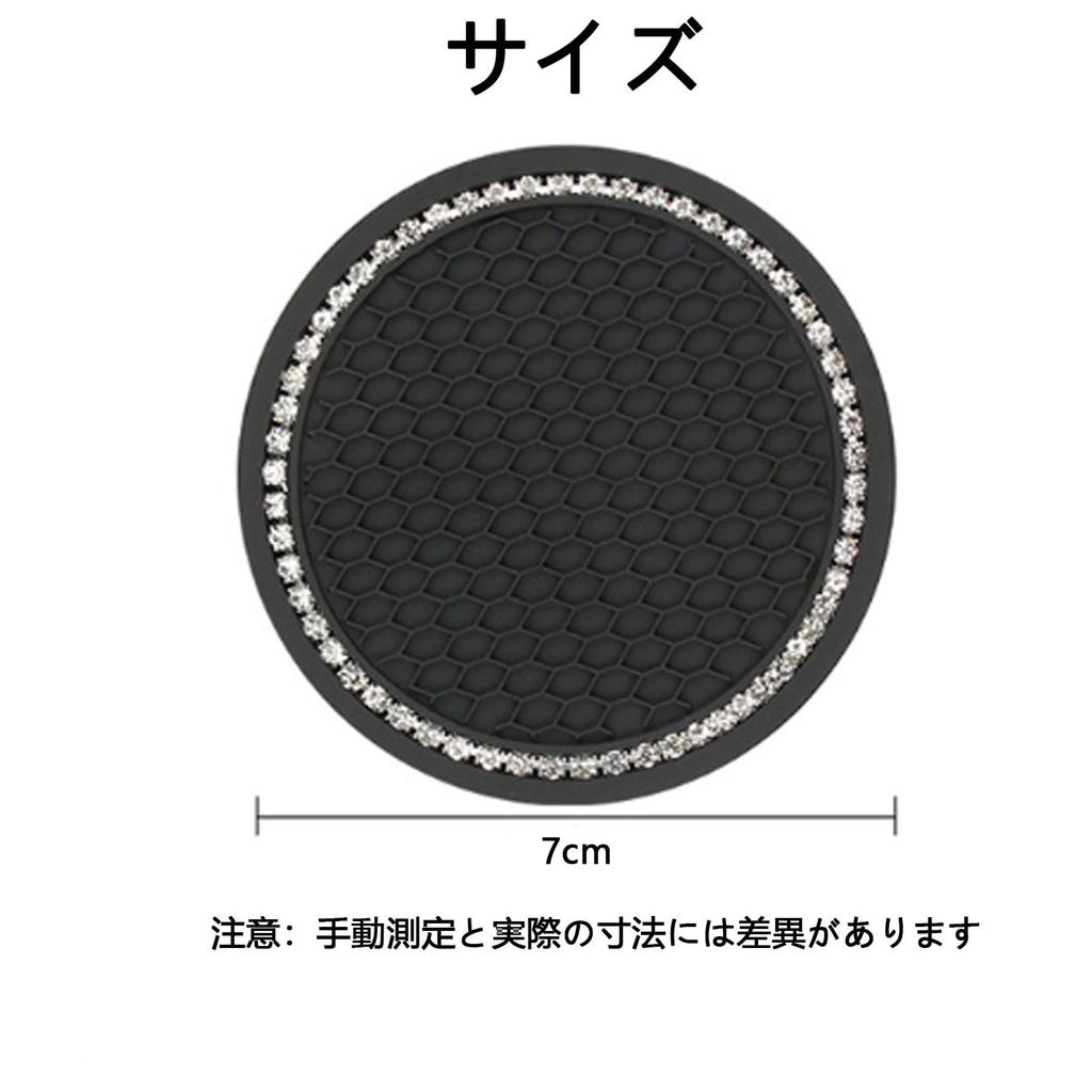 FamGift Car Non-Slip Coaster with Glitter Bijou Drink Holder Mat
