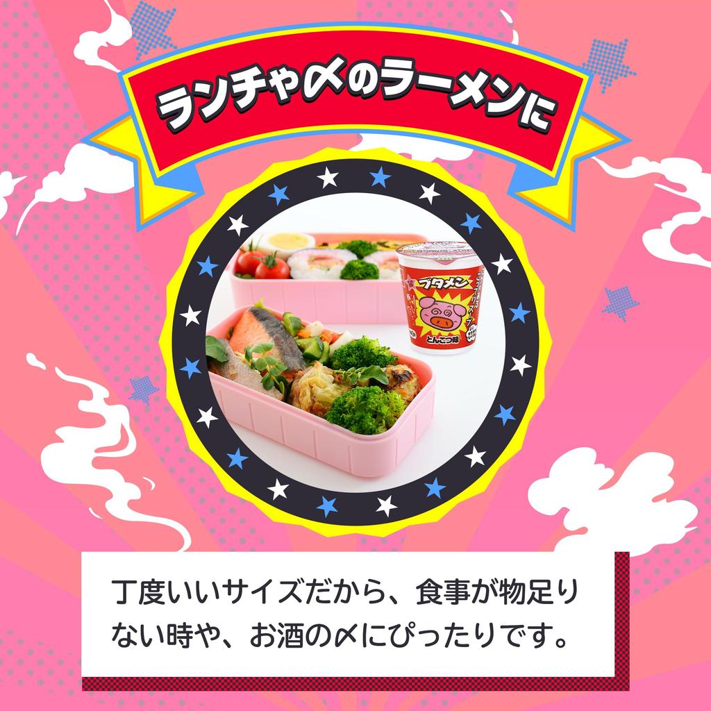 Butamen Tonkotsu Flavor Instant Ramen Mini Cup 35g x 15 Packs Snack Cup Noodles Outdoor Bulk Purchase