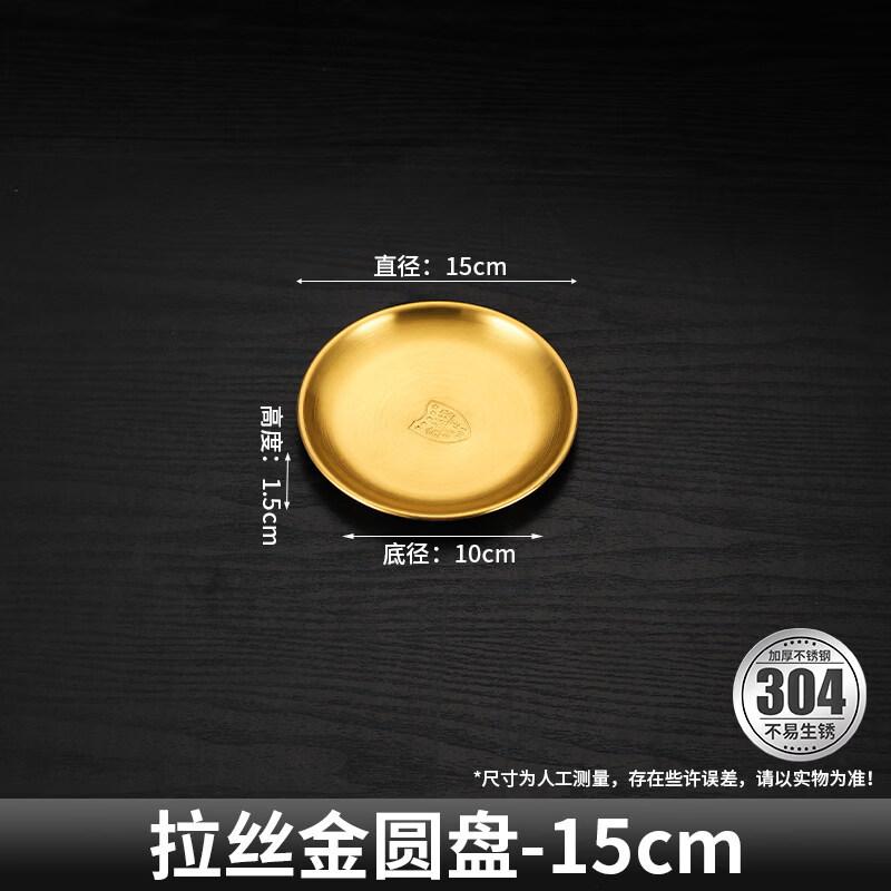 

Korean Style 304 Stainless Steel Serving Plate
