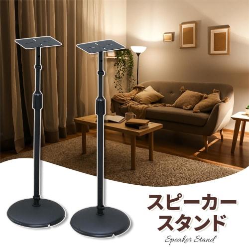 Kiktani Speaker Stand Top Plate: 150mmX120mm Height: 575mm~1,045mm with Insulator AV-SPS Black