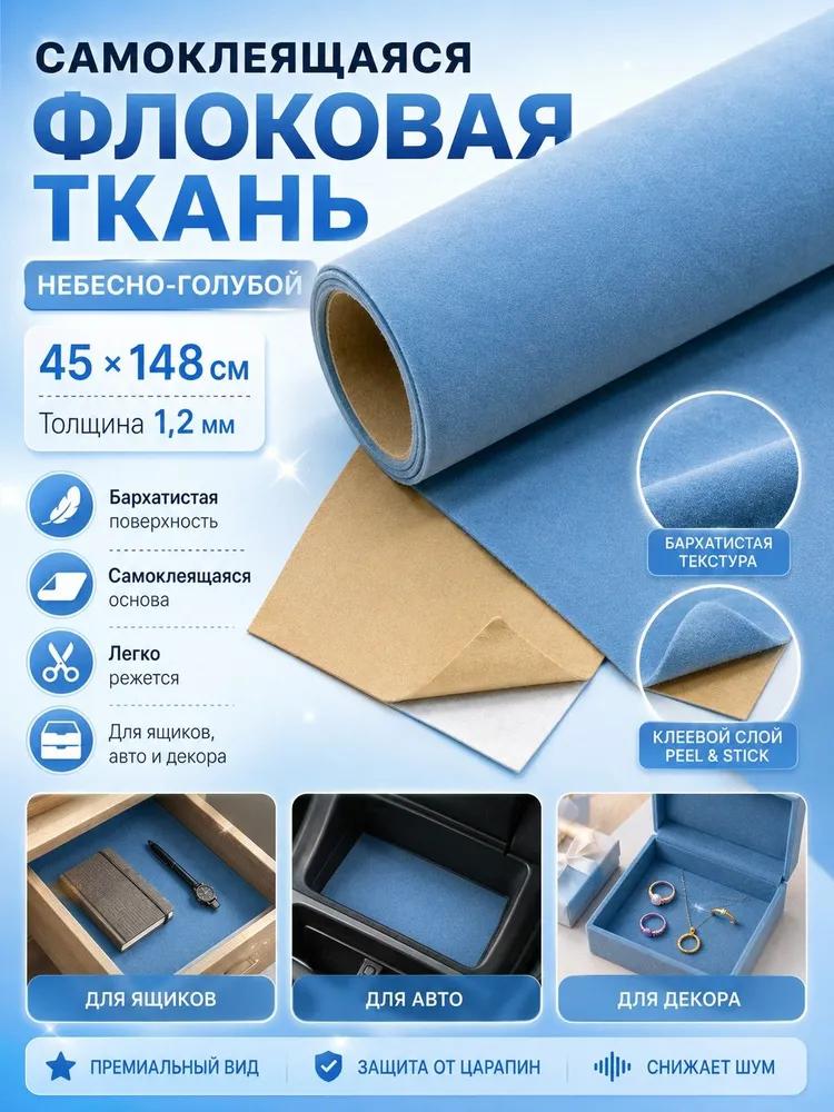 Fabric
