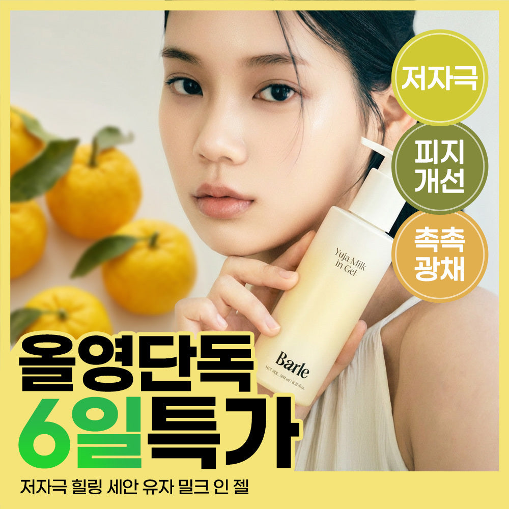 Бальзам-гель для волос Barle Yuzu Milk 200 мл