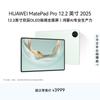 Huawei MatePad Pro 12,2-tolline (2025. aasta) (CN versioon)