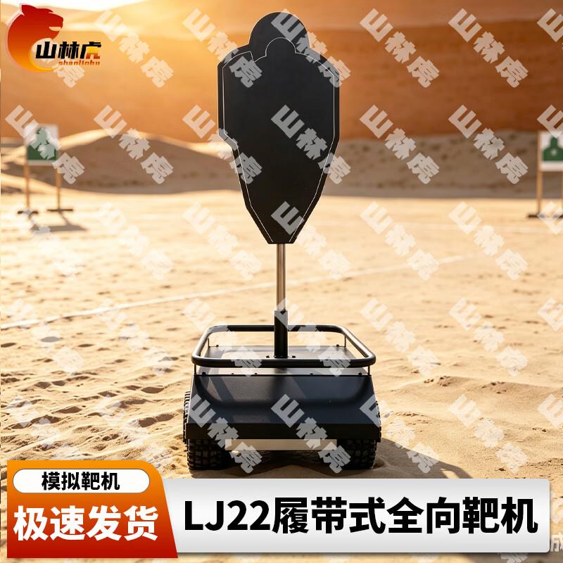 Shanhul Tactical Shooting Target Systems