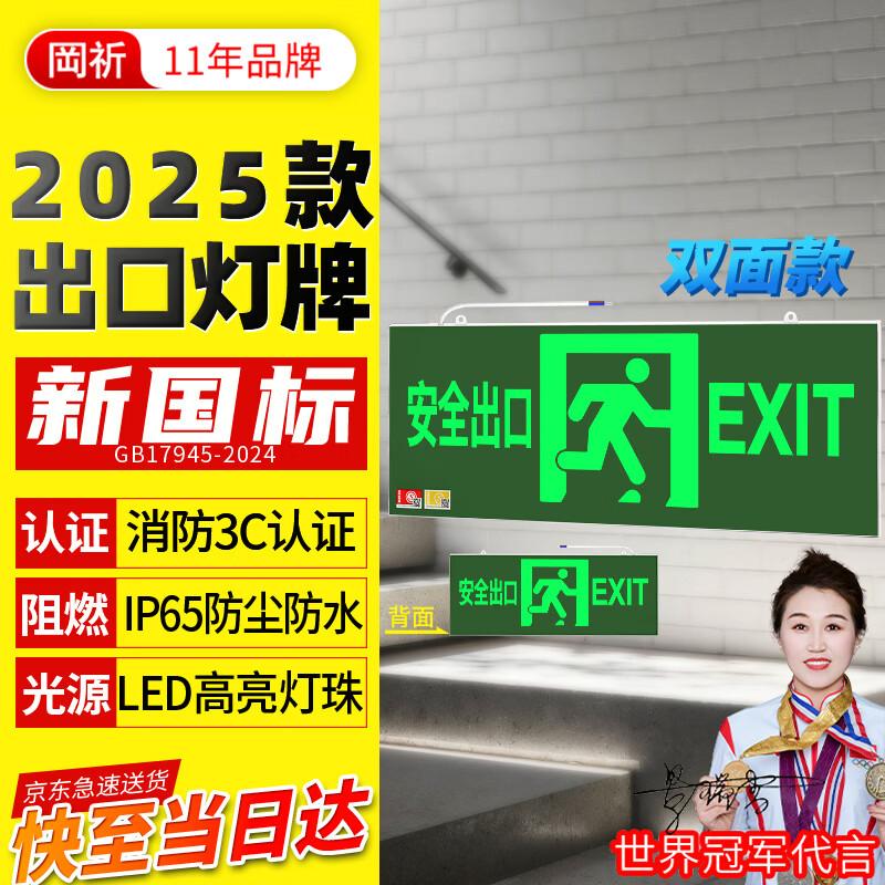 GANGQI LED Emergency Double-sided Safety Exit Sign Light