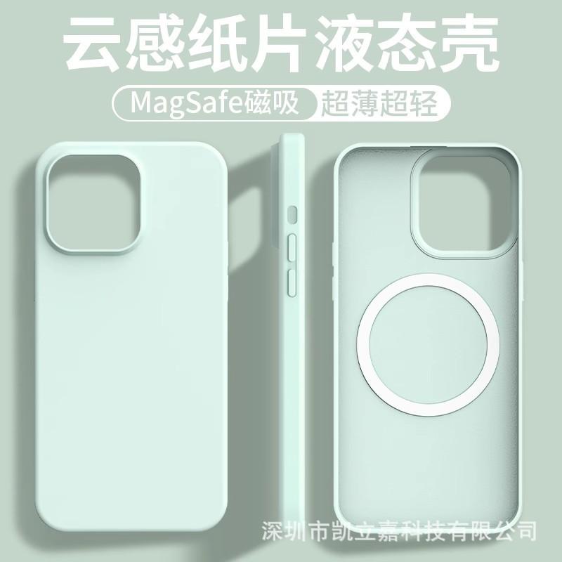 Applicable to iPhone17 mobile phone case ultra-thin cloud-sensitive liquid silicone magnetic suction Apple 16PROMAX anti-drop protective case