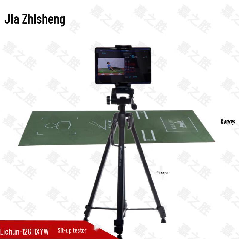 Jia Zhisheng AI Sit-up Tester