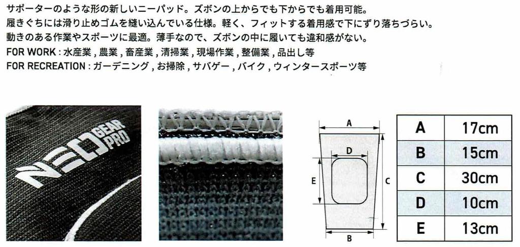 Chichplan NEOGEARPRO Ambidextrous Knee Soft Knee Pads with Rubber Fits Over 1 Pair Both One Size Fits All Pads, Fit, Support-Style Non-Slip Interior,