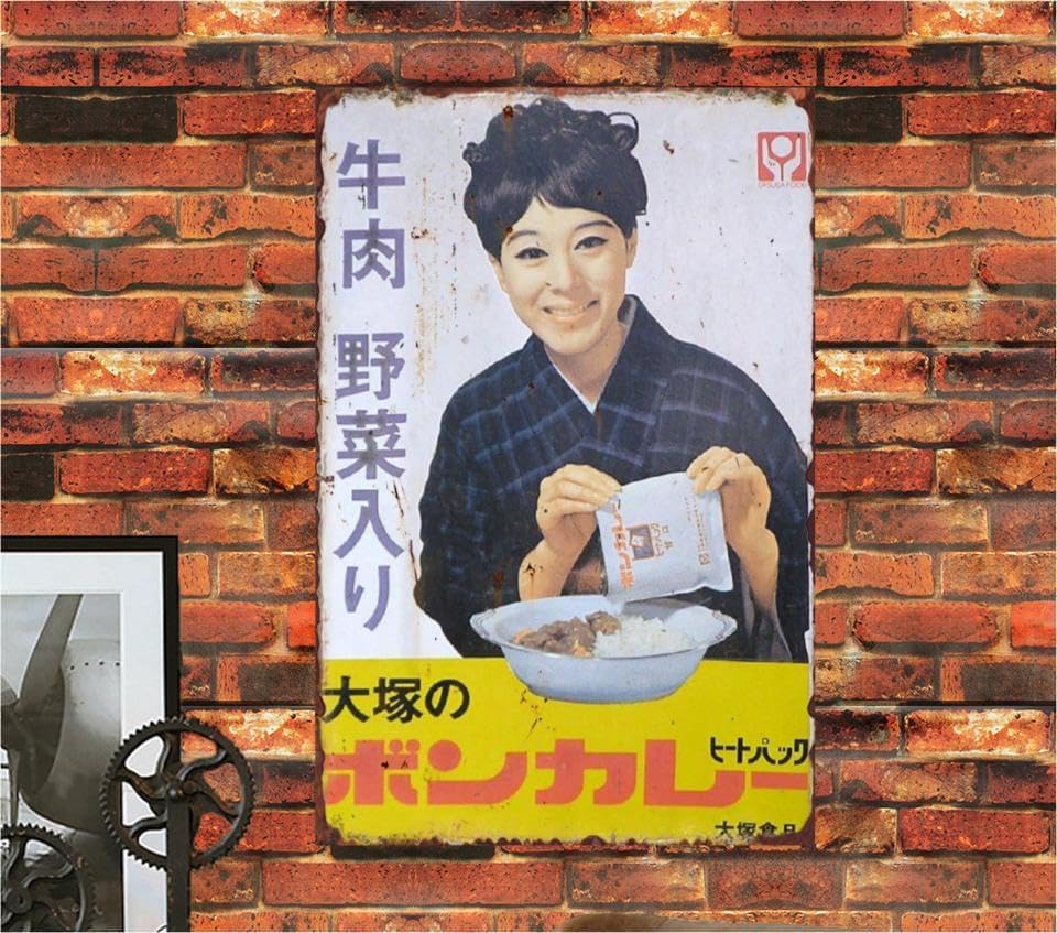 

Retro Department Yoko Enamel Sign Bon Curry Otsuka Foods Showa Retro Store Sign [Showa Store] Matsuyama s Bon Curry