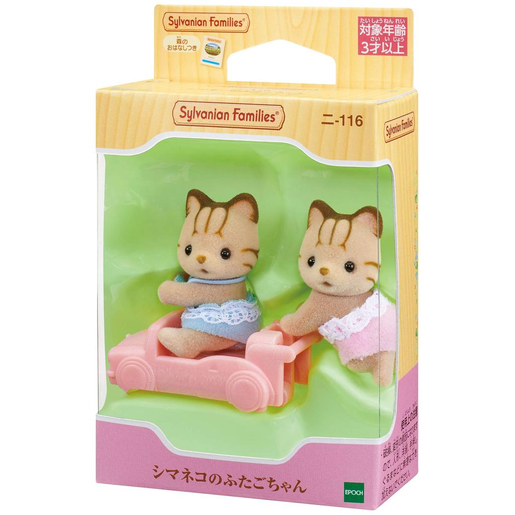 Sylvanian Families Dolls Cat ST Mark Ages 3 and Toy Sylvanian Epoch [Shima Twins] Ni-116 Certified, Up, Dollhouse, Families,