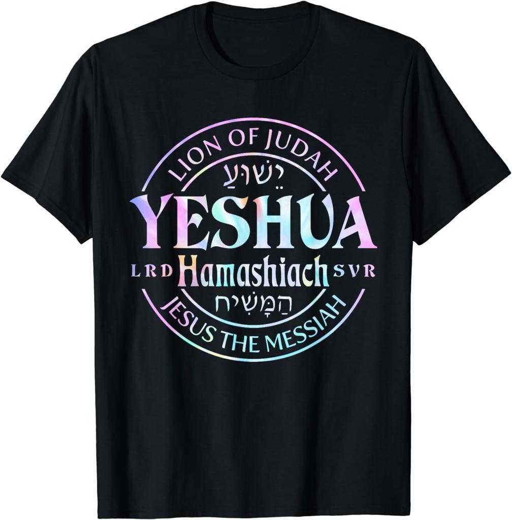 New Yeshua Hamashiach Jesus The Messiah Lion Of Judah Tie Dye T-Shirt S-3Xl