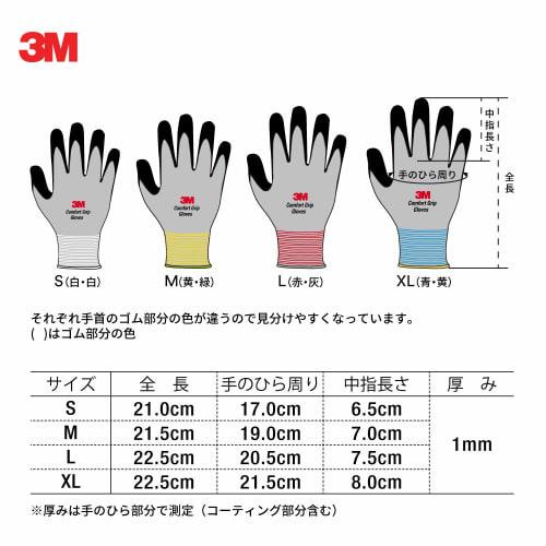[.co.jp limited] 3M Work Gloves Comfort Grip Gloves Gray XL Size GLOVE-XL