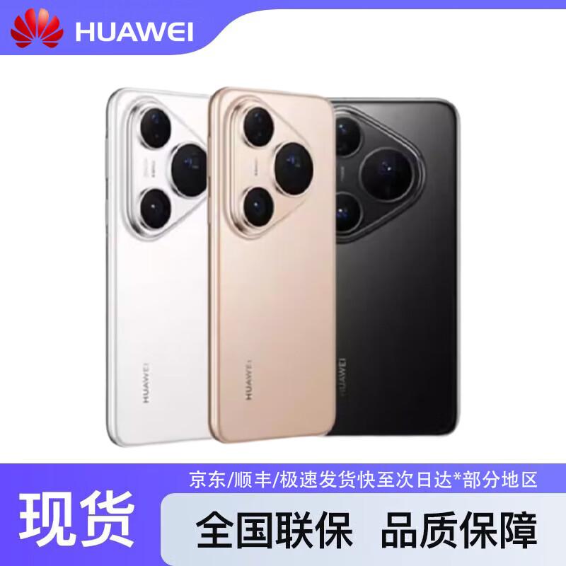 

HUAWEI Pura 80 Pro (CN version) 12GB+256GB