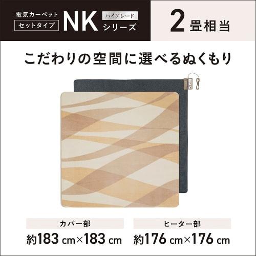 Panasonic Hot Carpet, Electric Carpet, Triple Insulation Structure, Energy Saving, Timer Function, Dust Mite Prevention, 2-sided Switching, Changeable