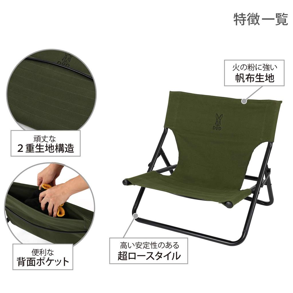 DOD Takibi Chair C1-597-KH Camp Chair for Bonfires Using Canvas Fabric That Is Resistant To Sparks