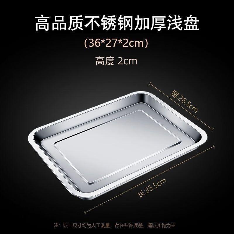 Durable 304 Stainless Steel Rectangular Tray