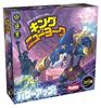 Hobby Japan King of New York: Power Up Japanese Version (2-6 Players, 40 Minutes, Ages 10+) Board Game