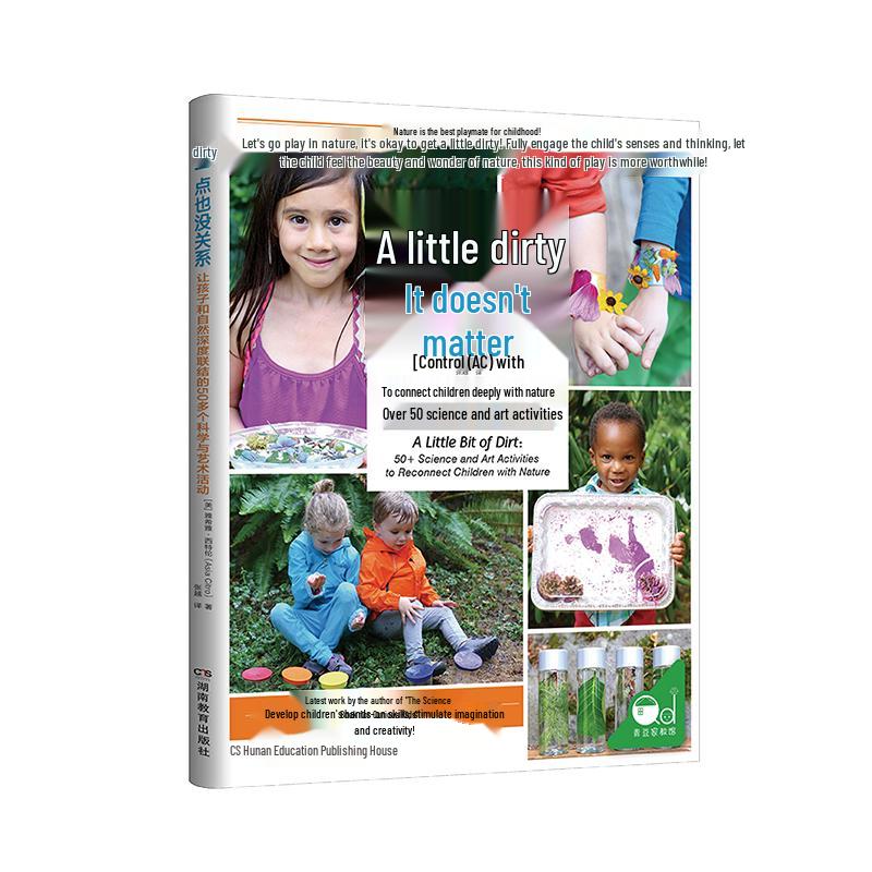 It s Okay to Get a Little Dirty: Kids Nature Activities Book стандартного издания