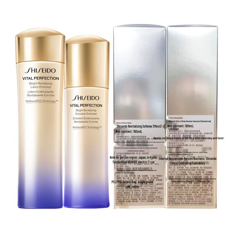 Shiseido Vital Perfection Uplifting & Firming Moisturizing Skincare Set