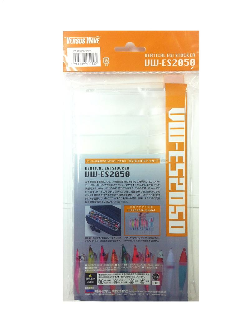 MEIHO Clear VW-ES2050