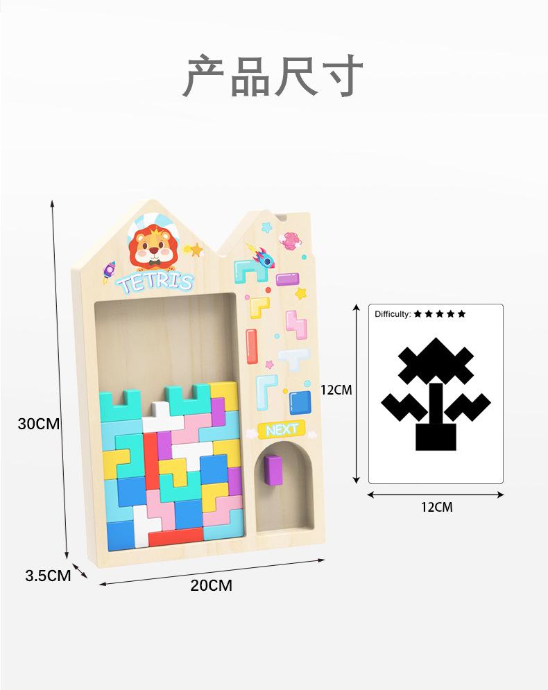 Early Childhood Puzzle 3D Three-Dimensional Wooden Block Construction Bricks Infant Logic Training Puzzle Playthings Parent-Child