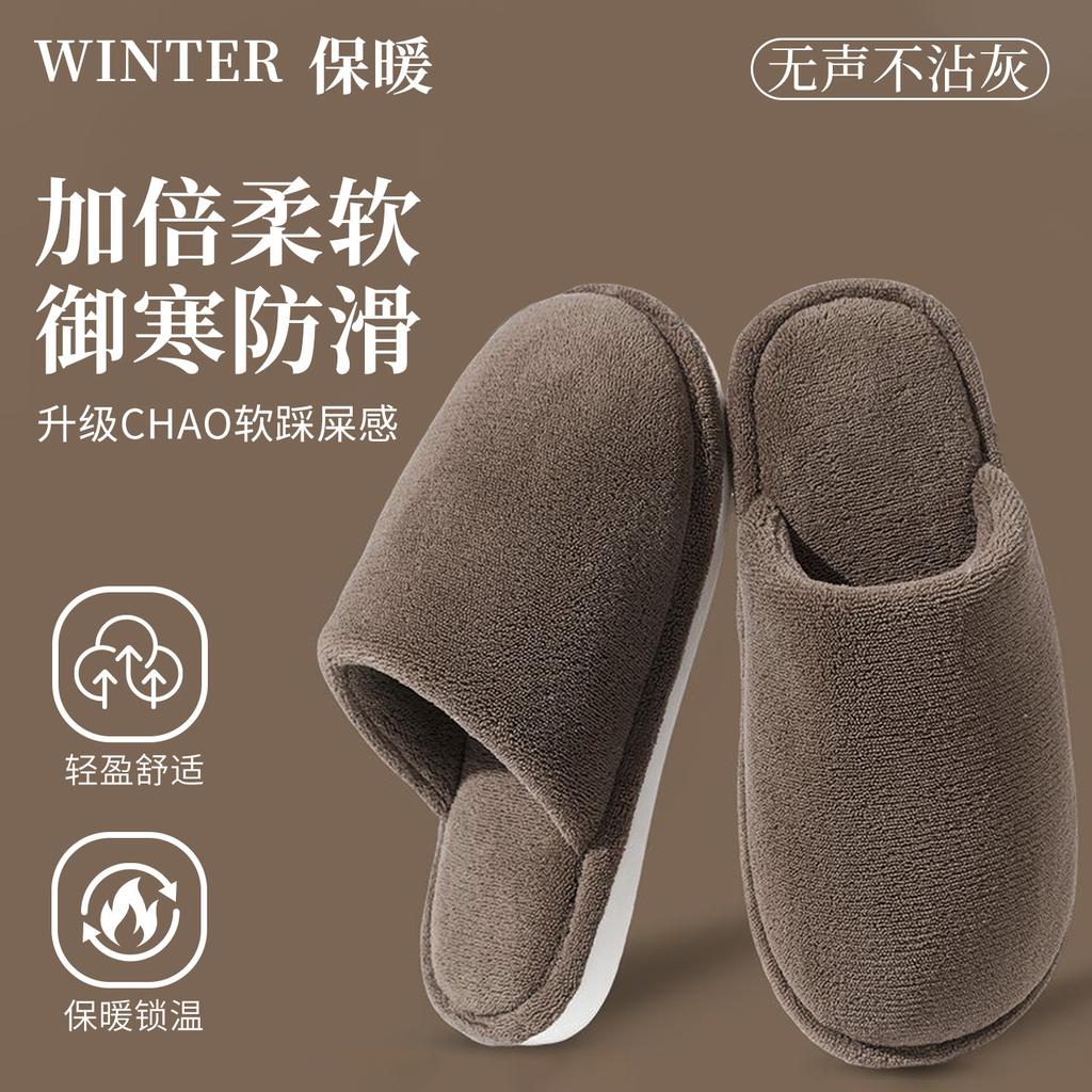 Autumn and winter cotton slippers men and women's household indoor plush thickened warm non-slip simple plush slippers