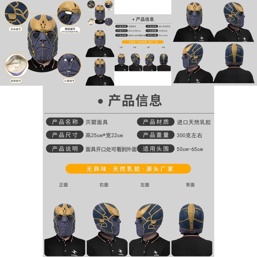 Maschera di Thanos Marvel Divertente Lattice Costume Copricapo Per Feste di Halloween Decorazioni