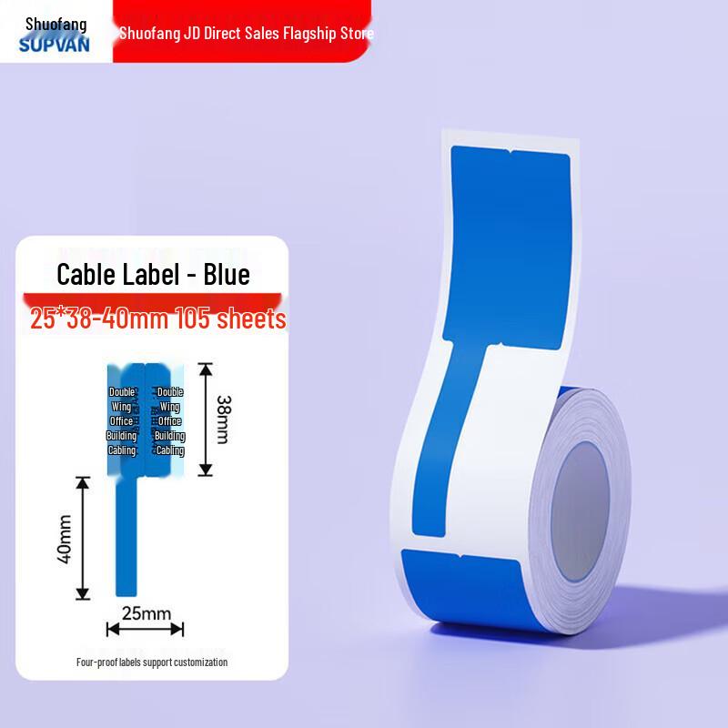 Suofang Thermal Labels