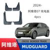 OEM Style Mud Flaps Full Set Direct Fit For Avatr 07 Electric SUV Front And Rear Splash Guards Complete Protection