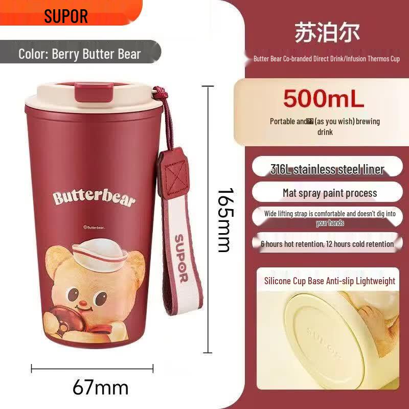 SUPOR Butter Bear Co-branded Insulated Coffee Cup