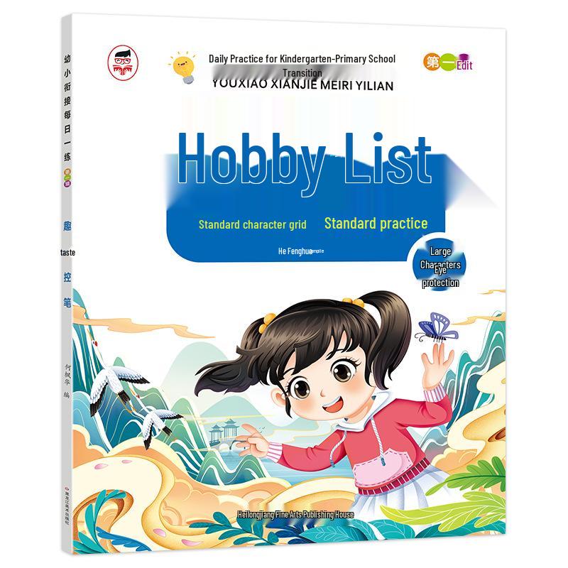 Early Childhood to Primary Transition: 10-Volume Set with Pinyin, Math Addition & Subtraction Practice Sheets, Large Font, Eye Protection
