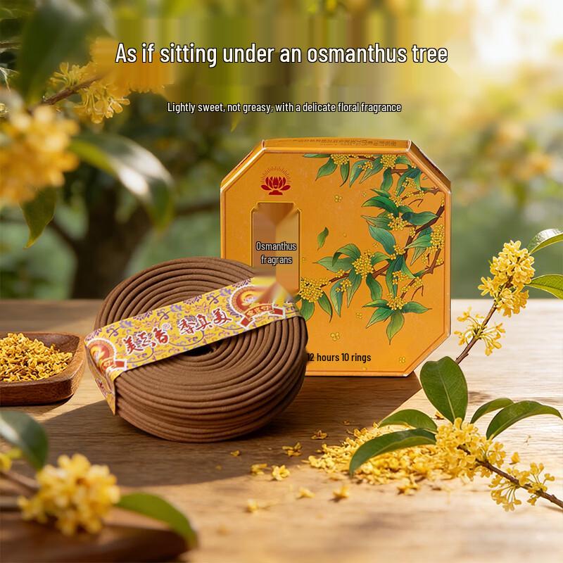 Baolian Deng Long-Lasting Incense Coils