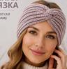 21 Dark Knitted Headband