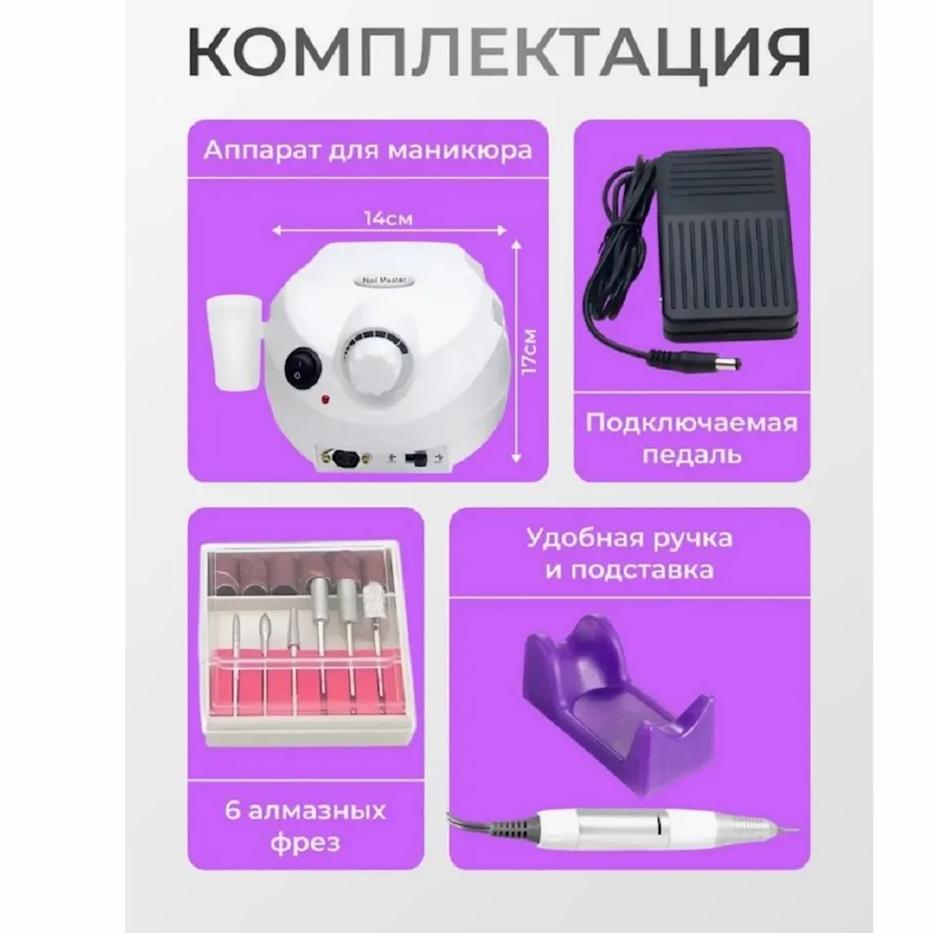 Apparatus for Manicure and Pedicure Manicure Grinding Machine