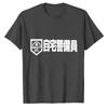 Unisexs Funny NEET Lifestyle Tee Home Security Guard Japanese Joke Shirt  Casual Humor Top Vintage Unisex Clothing Graphic T Shirts