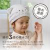 CB JAPAN Hair Drying Microfiber Times More Absorbent Than Cat Head Circumference For Face Swimming ANIBALL Hair Cap Cap, Quick-Drying (3 Cotton)