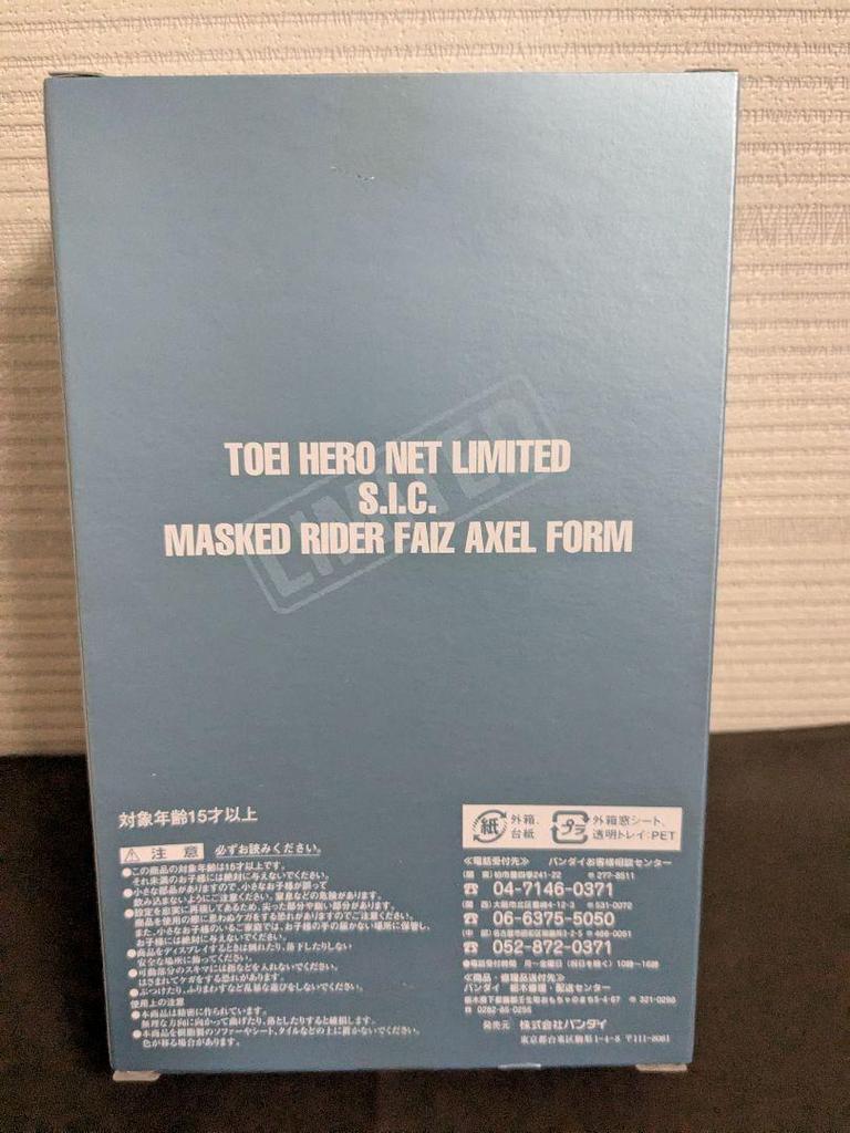 [USED] MASKED RIDER FAIZ AXEL FORM FIGURE