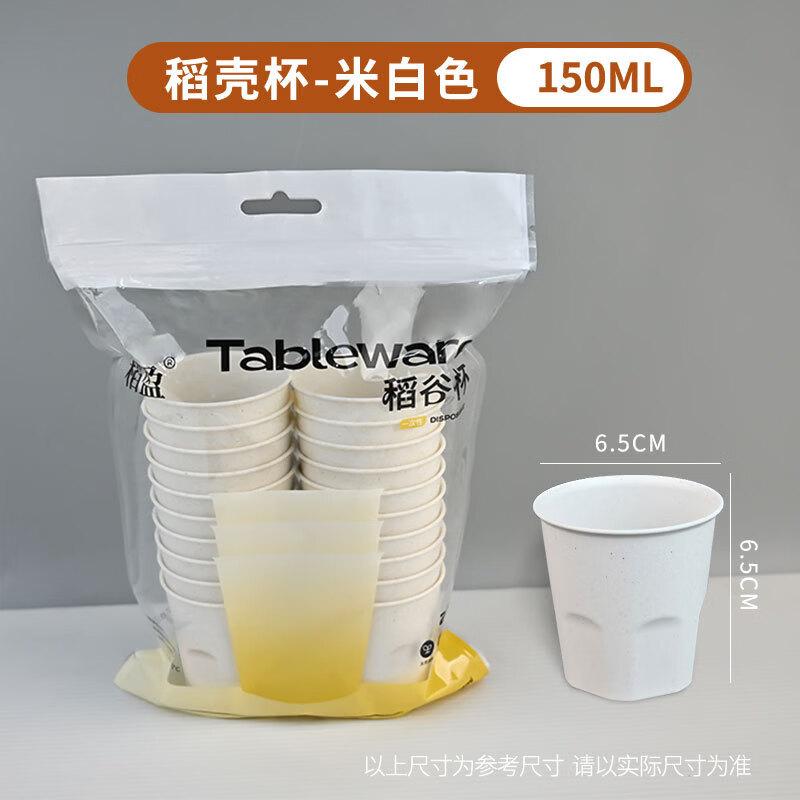 Daoying Disposable Rice Husk Tea Cups