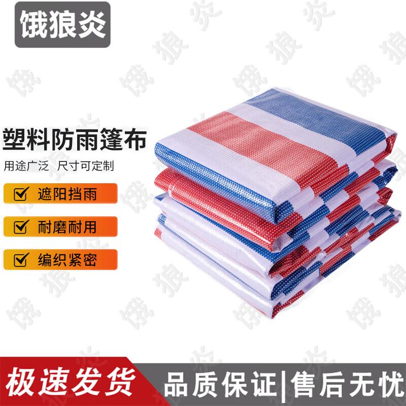 Three-Color Striped Waterproof Tarpaulin