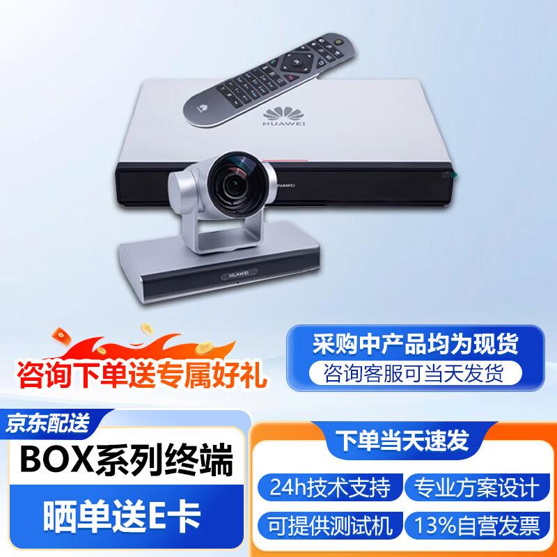 Huawei Video Conferencing Solutions (CN Version)