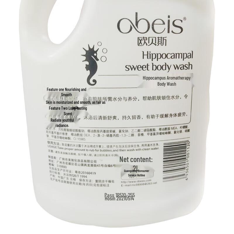 OBEIS Seahorse Aromatherapy Shower Gel - 2L Family Pack