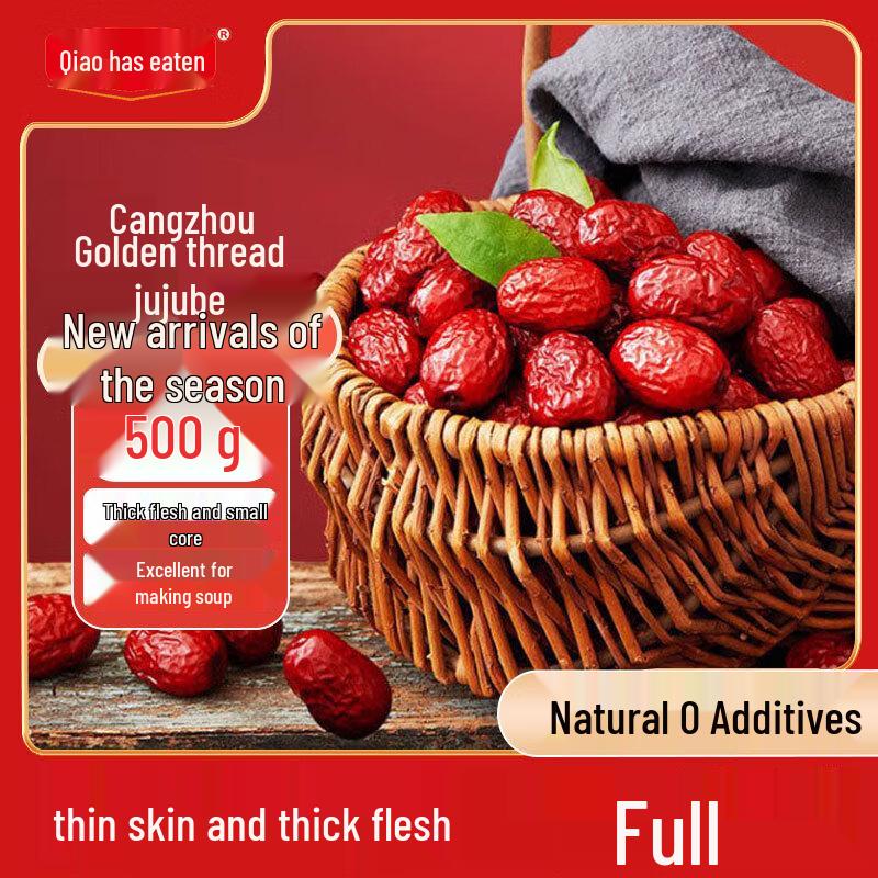 Qiao Ji Shi Premium Dried Red Dates