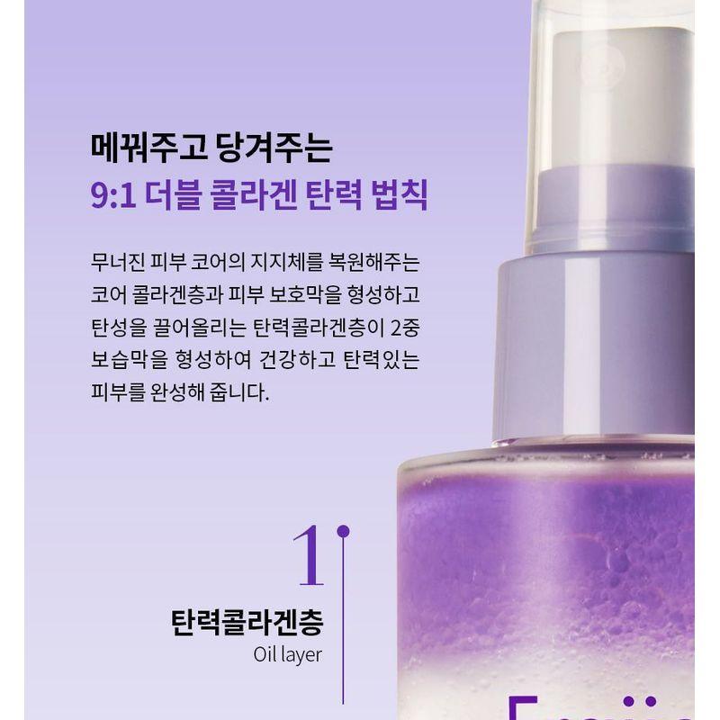 Fraijour - Retin-Collagen 3D Core Ampoule Mist