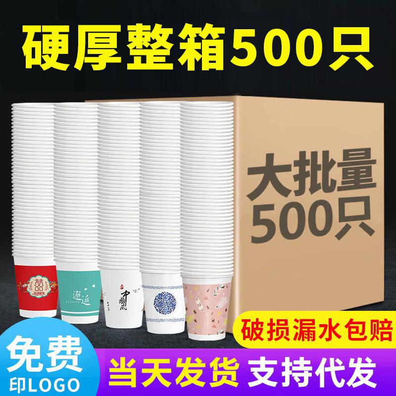 

Lantuan Disposable Paper Cups